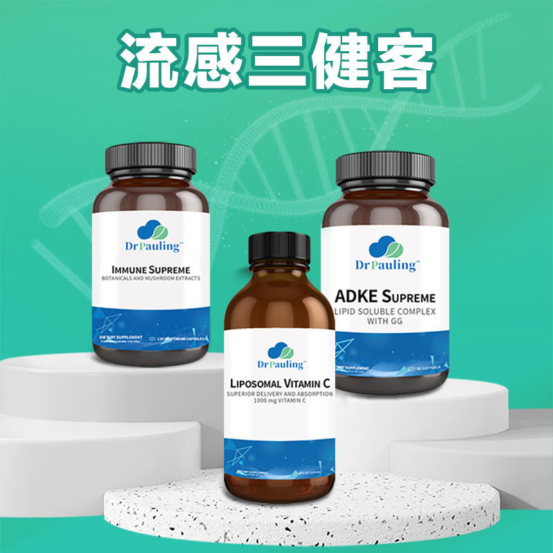 流感三健客（特价促销，维生素C 效期到2026-03-01）不参与其他优惠