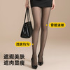 冰柔蝉翼 打底裤袜(VIP)【裸感美腿遮瑕 光腿神器】黑丝透肤打底袜秋冬保暖 商品缩略图2