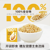 69元1箱12袋,2箱减10元【低GI标识 麦香Q弹】珸米即食萌芽燕麦饭全谷物【配料表只有水+裸燕麦】 商品缩略图1