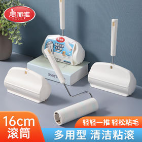 美丽雅粘毛器撕式滚筒大号粘尘纸家用替换纸