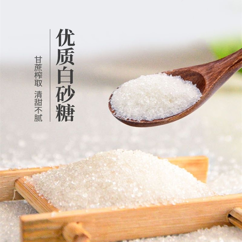 【秒杀❗️9.9抢500g🔥纯甘蔗白糖】蔗糖熬制，清甜不腻，坚持自然本色，层层筛选，每一颗都很干净！广西一级优质细白砂细砂糖可打糖粉糖霜食用糖