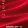 【新年焕新 贴身中国红】ubras红品内裤礼盒 日晒新疆棉 亲肤透气 商品缩略图5