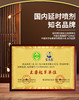 安太医延时喷剂男科专家合作推荐版 商品缩略图5