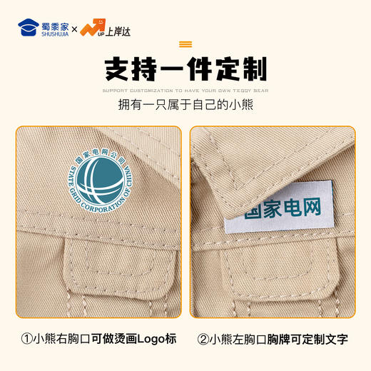 【实付满199送钥匙扣】【电网小熊】可定制创意毛绒职业小熊公仔儿童玩具服装可脱送礼礼物 商品图1