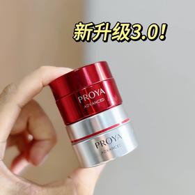 中小样▲珀莱雅红宝石面霜3.0 滋润/清爽/轻润 15ml/25ml