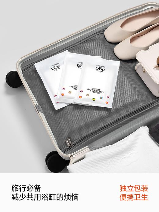 口袋旅行一次性浴缸袋10片装 独立包装出差旅游方便携带 商品图3