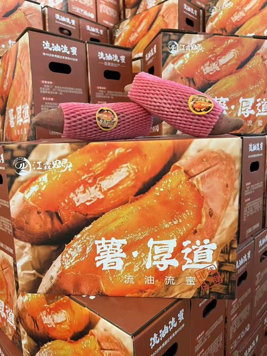 一口糖 流油蜜薯 红薯地瓜，甜度相当高，真正的流蜜～无丝，高糖，流蜜红薯……复购率超高，蒸烤相宜烟薯 商品图5