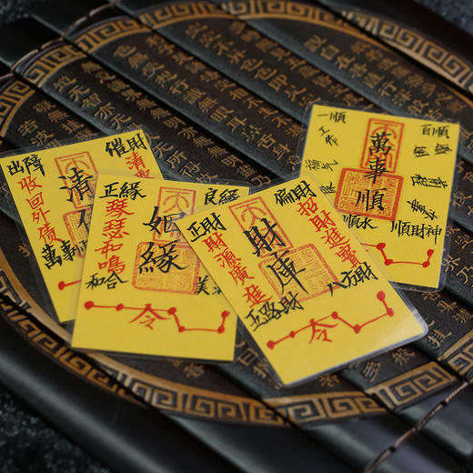 灵机吉品 道长亲自手绘福卡 放于手机壳内 照顾方方面面 商品图1