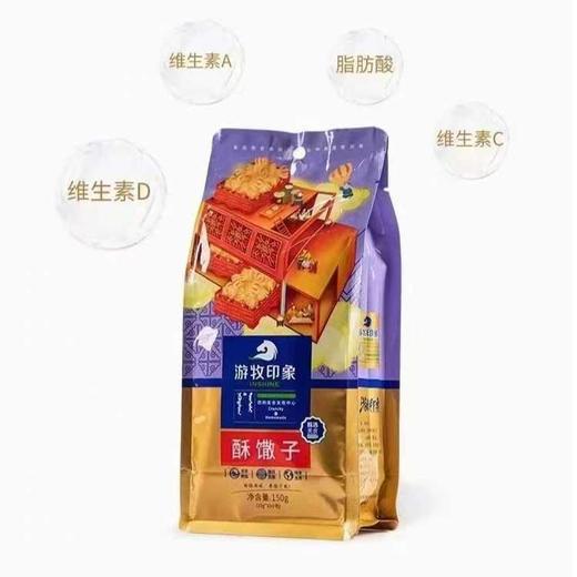 拍一发二【自营】游牧印象酥馓子 150g/袋 NM 商品图2