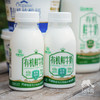 有机鲜牛奶/酸奶（预售，按订单来生产，满6瓶包邮） | 公平贸易*Organic fresh milk Fair Trade Items 商品缩略图0