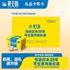 【黄天鹅】可食生鸡蛋30枚 月卡/季卡/年卡 礼品卡次卡轻松兑换精致礼盒送礼品 商品缩略图2
