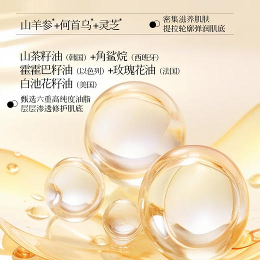 Bling Kira山羊参光彩紧颜修护精油30ml 商品图3