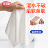 【批发】美丽雅独立包装一次性洗脸巾棉柔多用巾25x30CM 商品缩略图3