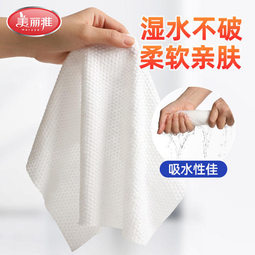 【批发】美丽雅独立包装一次性洗脸巾棉柔多用巾25x30CM 商品图3
