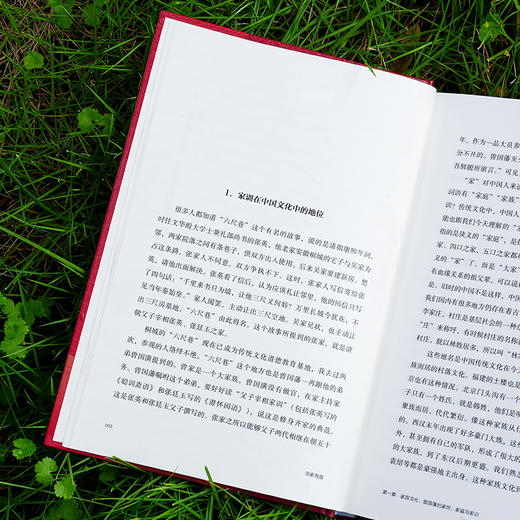 《治家有道：曾国藩的家教密码》《知人之明：曾国的用人智慧》| 以史为鉴，剖析曾氏家族兴盛百年的秘密 商品图7