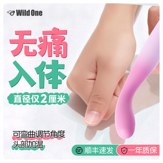 WILDONE 蜜初sweetie震动棒 商品图1