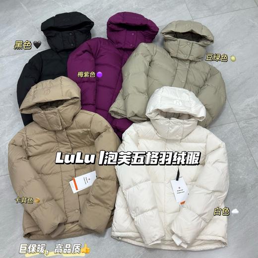 D111364欧阳娜娜同款泡芙五格轻质宽松鹅绒收腰羽绒服 商品图0