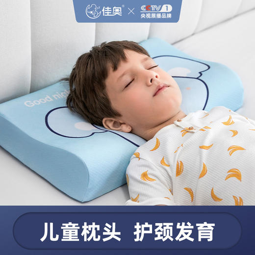 佳奥儿童乳胶枕头 儿童枕头3岁以上乳胶枕儿童小学生专用四季通用 商品图0