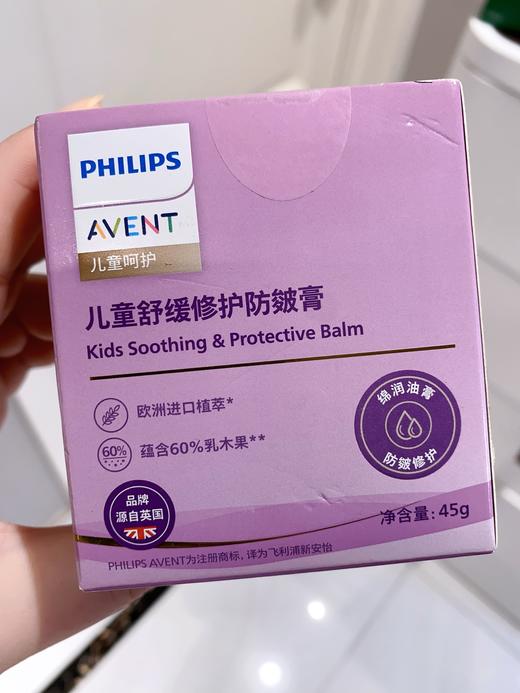 儿童油膏（日期到27.10） 商品图5