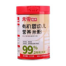 未零食养有机婴幼儿营养米粉225g