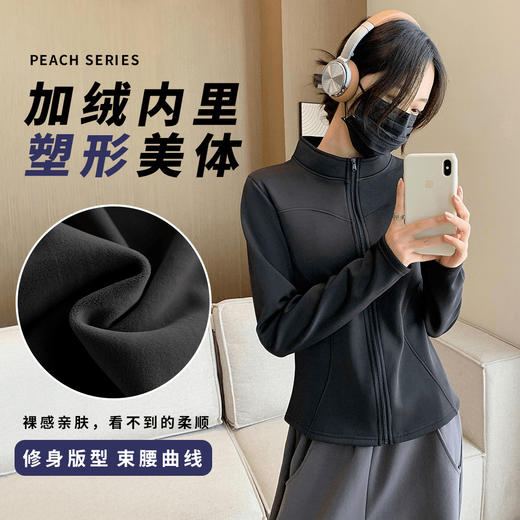 【修身版型❗️温柔百搭】秋冬新款小羊绒石墨烯瑜伽服外套女加厚立领开衫保暖拉链长袖上衣。ja 商品图1