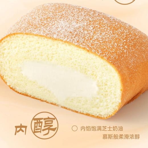 芝士厚蛋烧（1盒）-----12月13日周六取-------按订单生产过期不退不换、介意者慎拍 商品图1