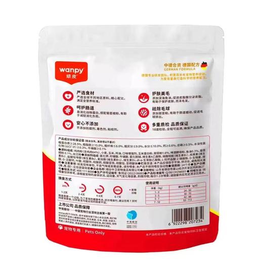 顽皮全价成猫粮500g/袋 商品图4