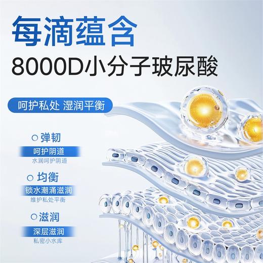 谜姬小分子玻尿酸润滑液200ml 商品图1