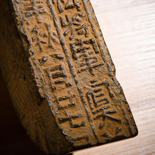 西晋“十八字铭文”古砖制砚 商品图10