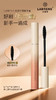 LABRENS兰蓓诗浓密纤翘睫毛膏 商品缩略图0