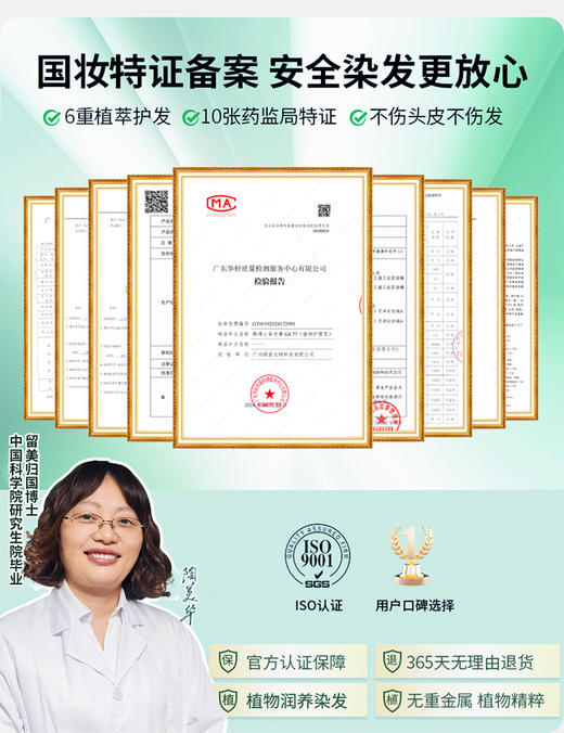 【植物成分添加】陶博士 润黑粉3.0（植物调理型）10g*2包+70g 健康染发 商品图1