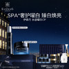 【1F】伊菲丹专享套装： 水感曜白CP 商品缩略图0