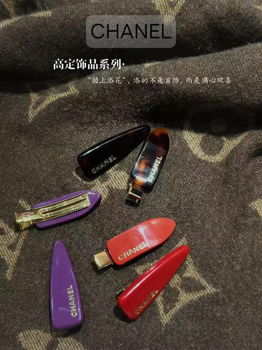 韩国🇰🇷东大门 香奈儿Chanel bb夹发卡 高端定制 炒鸡有质感  每个颜色都好好看!! 推荐大家每个颜色都来一个，日常搭配不同风格~ 商品图1