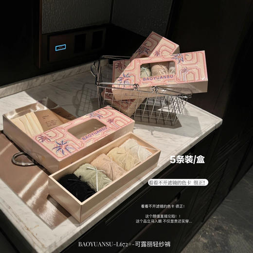 【超值5条盒装❗️轻奢轻纱内裤】L672#可露丽轻纱内裤 女柔软舒适透气珠光缎面蕾丝提花女士三角裤 商品图0