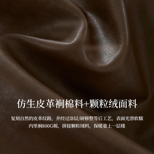 【11/14新品】熙世界雅丹风毛绒翻领花苞皮衣短外套女保暖夹棉PU夹克2025冬新款 商品图3