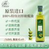 菲格斯西班牙原装进口特级初榨橄榄油食用[中欧班列精选] 商品缩略图6