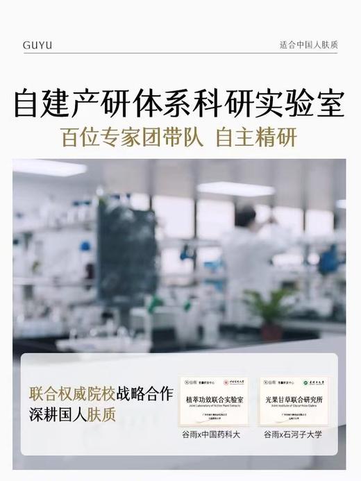 谷雨氨基酸云奢洗面奶洁面乳 深层清洁收缩毛孔控油 商品图3