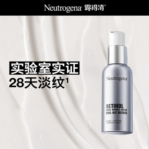 美国Neutrogena露得清超A面霜30ml/超A眼霜15ml 商品图1