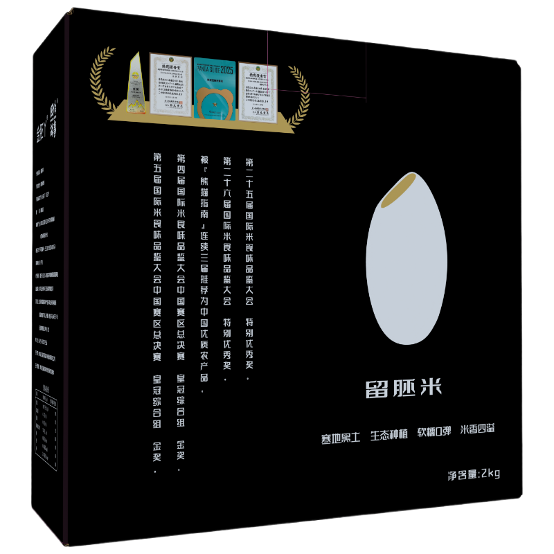 胚芽米留胚米辅食熬粥软香留胚米礼盒2kg/4斤