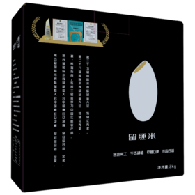 胚芽米留胚米辅食熬粥软香留胚米礼盒2kg/4斤