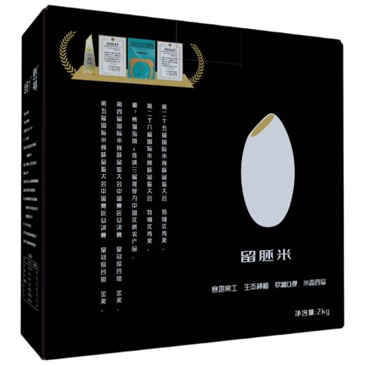 胚芽米留胚米辅食熬粥软香留胚米礼盒2kg/4斤 商品图0