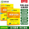 华研外语 初中英语阅读理解与完形填空200篇 八年级 全国适用初二英语短文填空任务型阅读与首字母填空专项训练词汇巩固必刷题 商品缩略图0