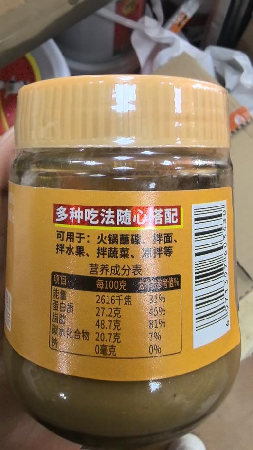 经典二八酱（20%芝麻酱＋80%花生酱）9.9元1瓶200g,明天到 商品图2