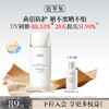 【 拍两支更划算】佰草集新清透修护防晒乳SPF50+PA++++40g  高倍防晒 防水防汗 清透贴妆 隔离妆前防晒多用 防晒霜 防晒黑 商品缩略图1