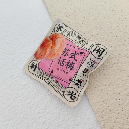 梅子类 商品图7