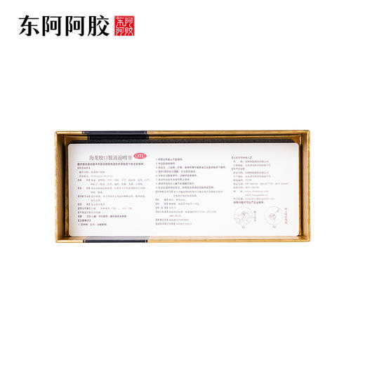 【东阿阿胶】海龙胶口服液20ml*24支/盒 商品图5