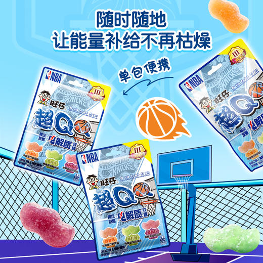 旺仔×NBA联名版超QQ软糖 多口味有嚼劲 商品图2