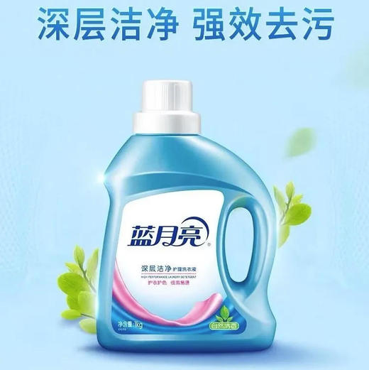 【洗衣液】蓝月亮 深层洁净护理洗衣液(自然清香) 1kg/桶 商品图0