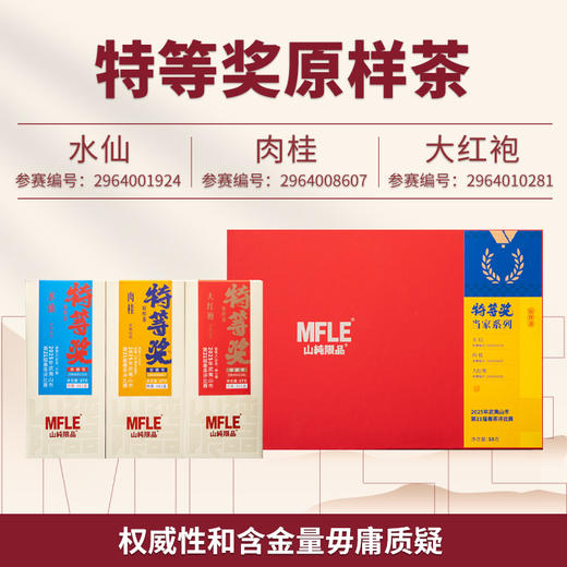 2025山纯限品一等奖/特等奖合集 商品图1