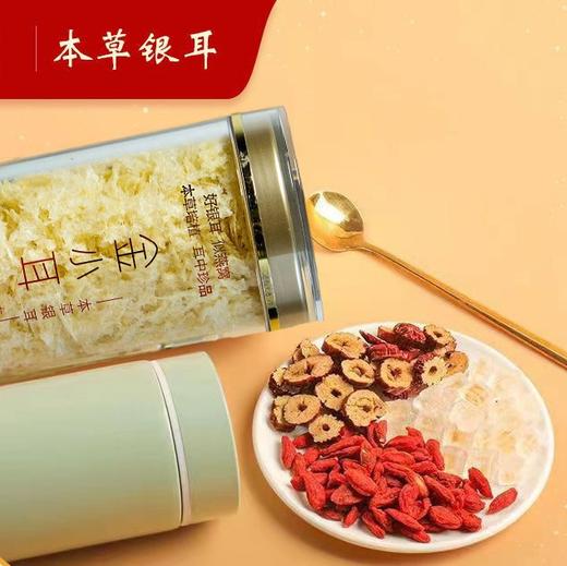 【免煮免泡❗️快速出胶】本草银耳银耳羹干货古田白木耳莲子羹焖烧杯古田银耳。ja 商品图1